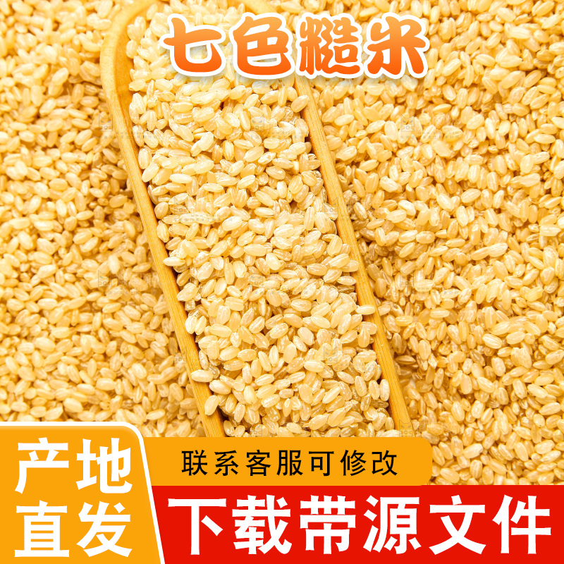 白底上的糙米