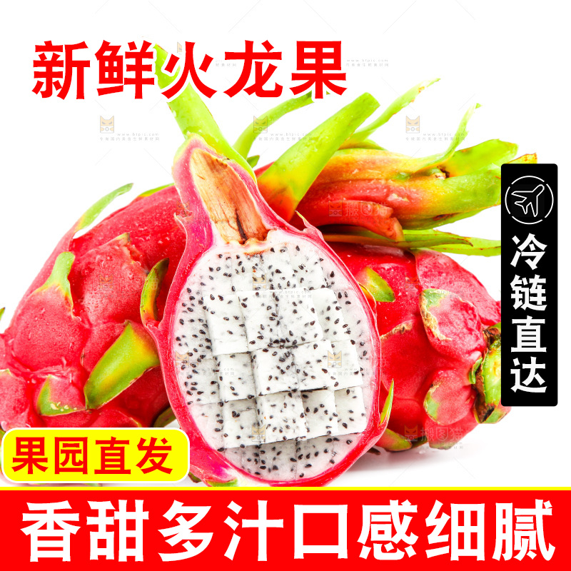白底上放着越南白心火龙果