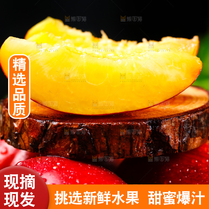 深底上的山西黄心油桃