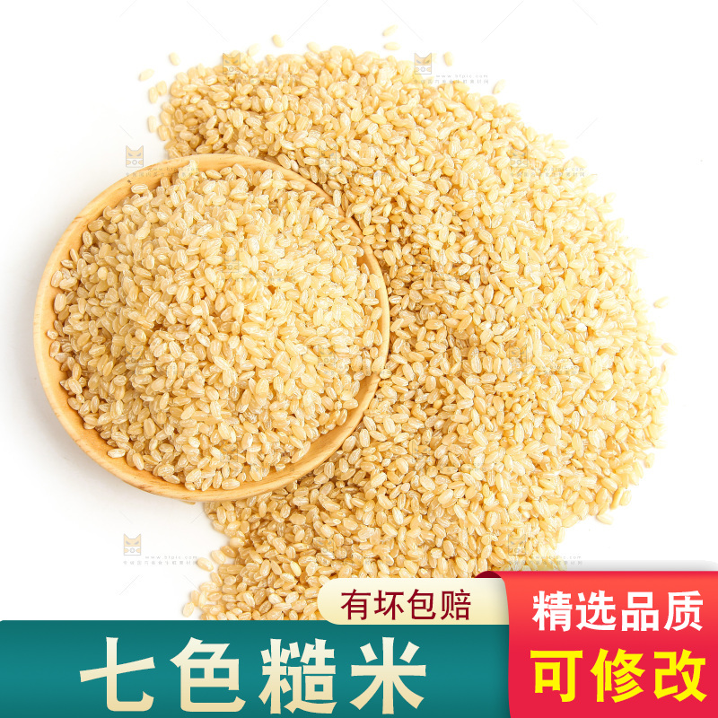 白底上的糙米