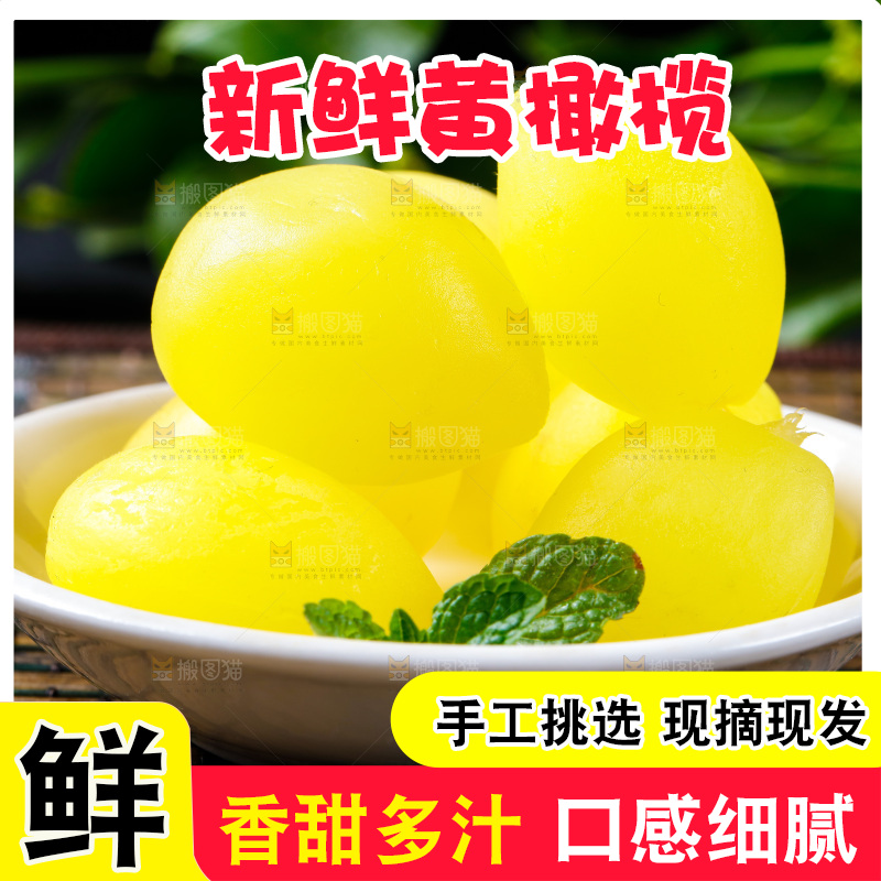 深底上的潮汕黄橄榄