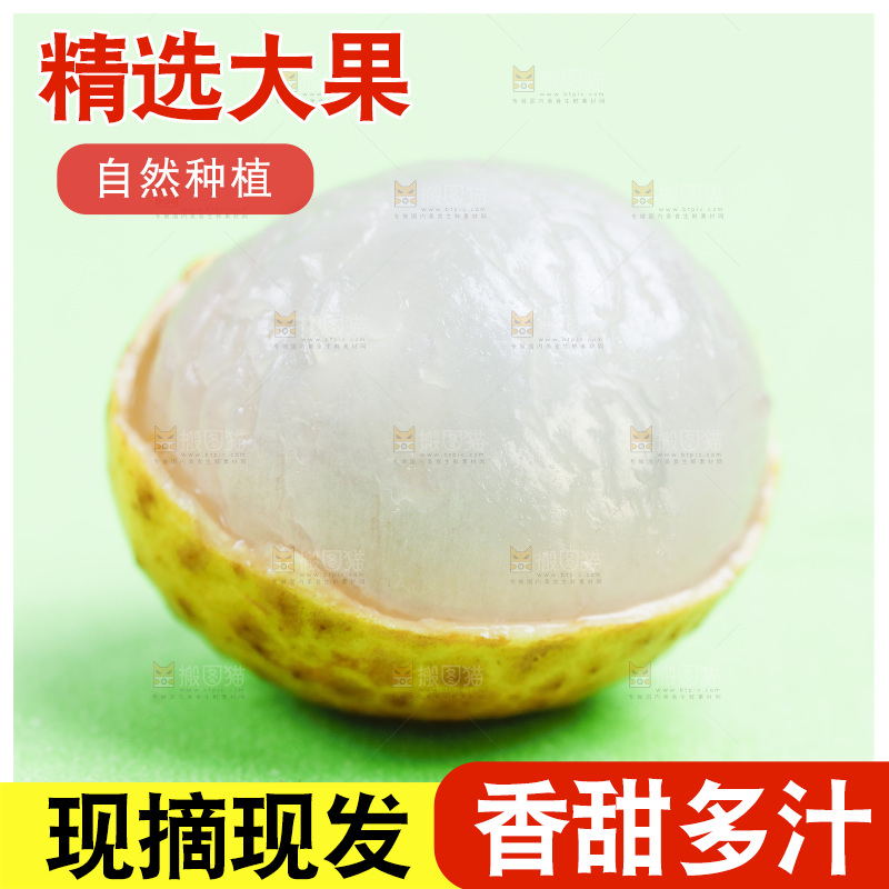 浅底上放着新鲜龙眼