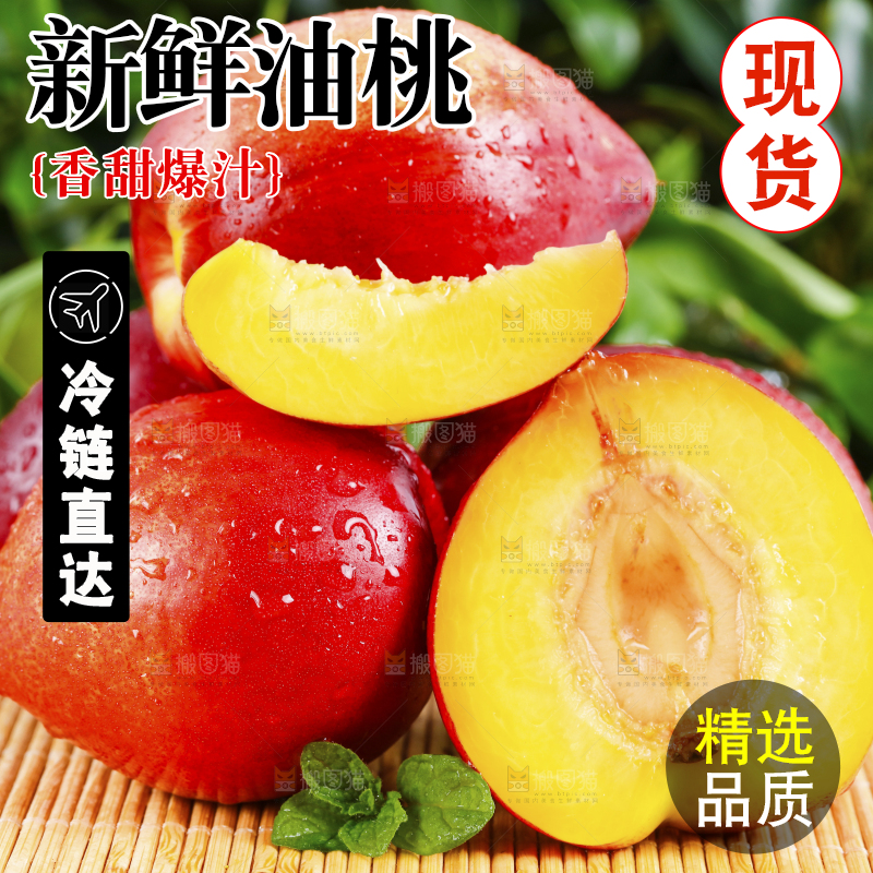 木底上放着山西黄心油桃切块