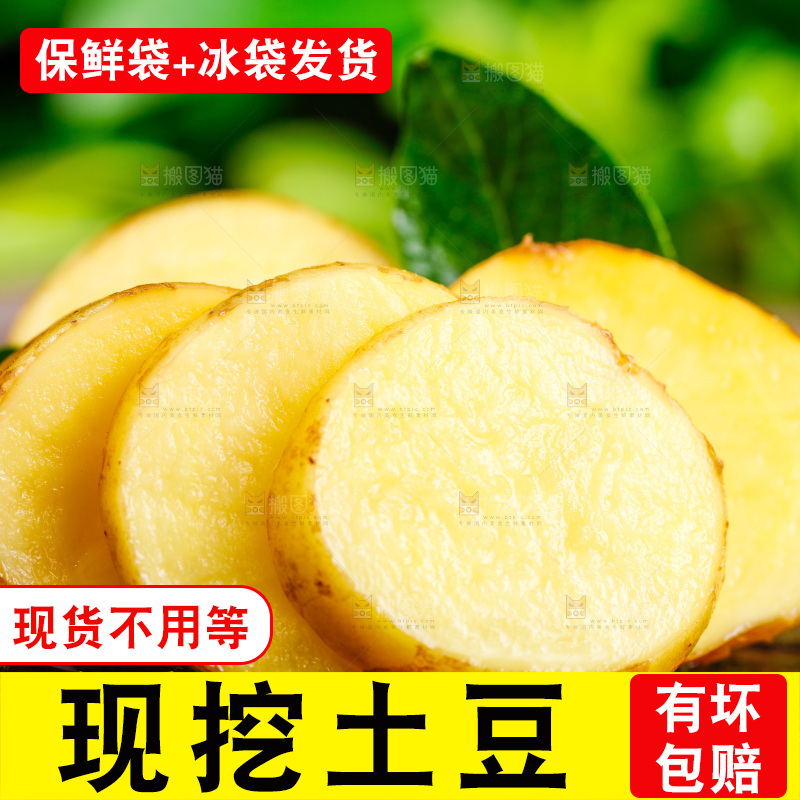 新鲜土豆放在木底上