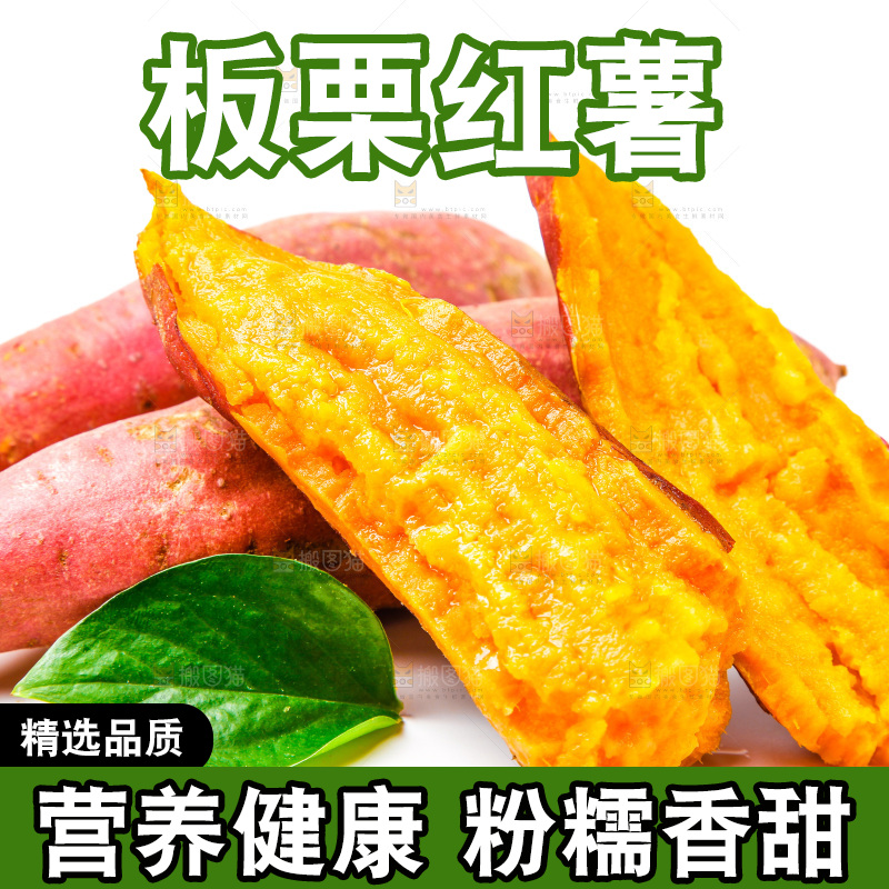 浅底上的蜜薯