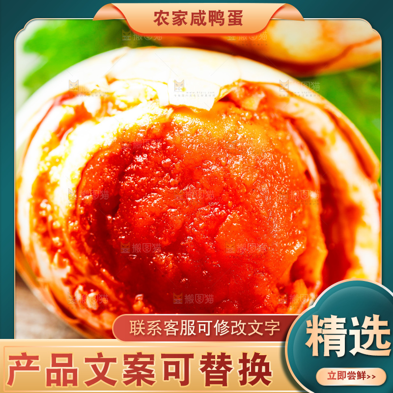 黄心流油咸鸭蛋放在木底上