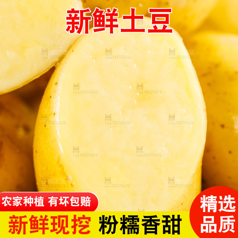 木底上放着一盘新鲜土豆