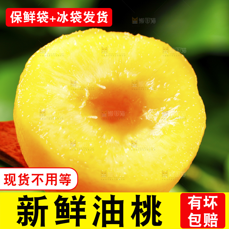 勺子里装着黄心油桃果肉