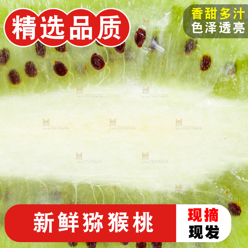 白底上放着绿心猕猴桃
