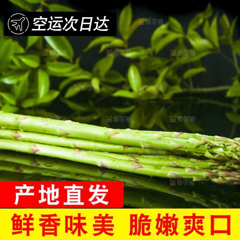 黑底上放着青芦笋
