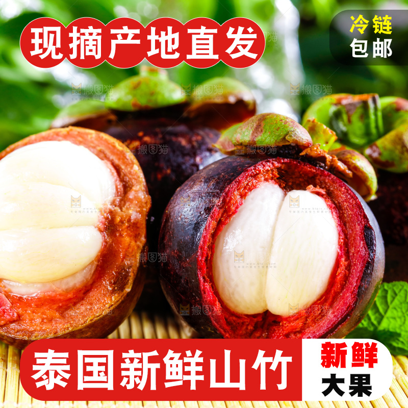新鲜山竹放在木底上