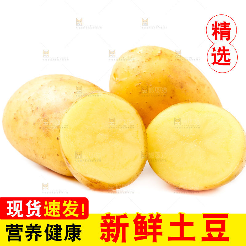 白底上放着土豆切块