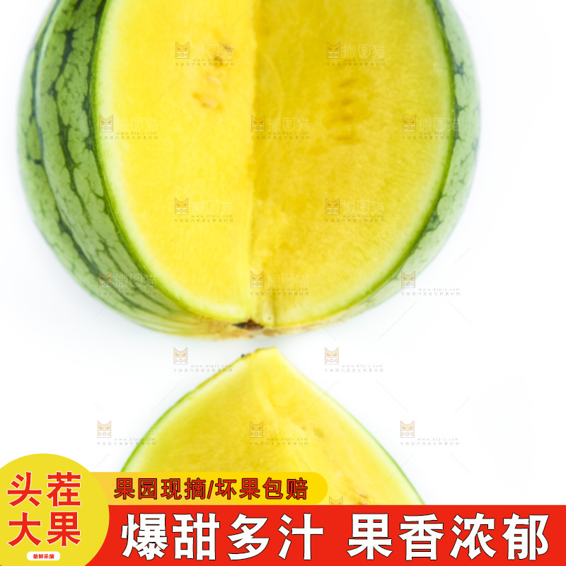 白底上放着新鲜西瓜