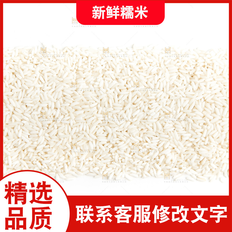 白底上的糯米