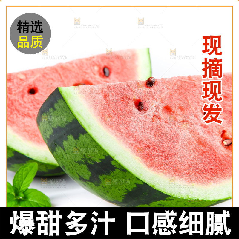 切开的麒麟西瓜放在白底上