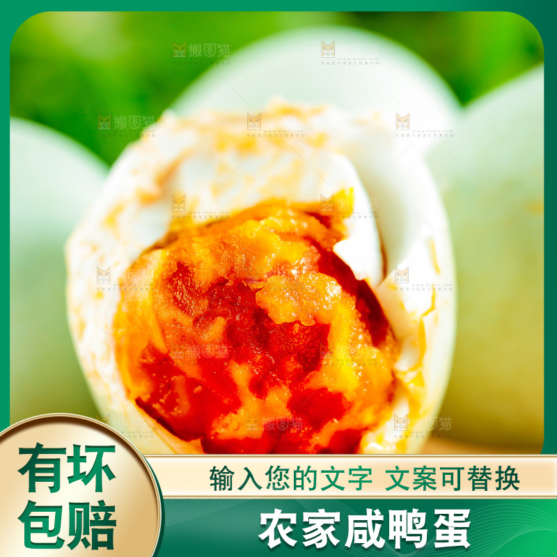 木底上放着高邮咸鸭蛋