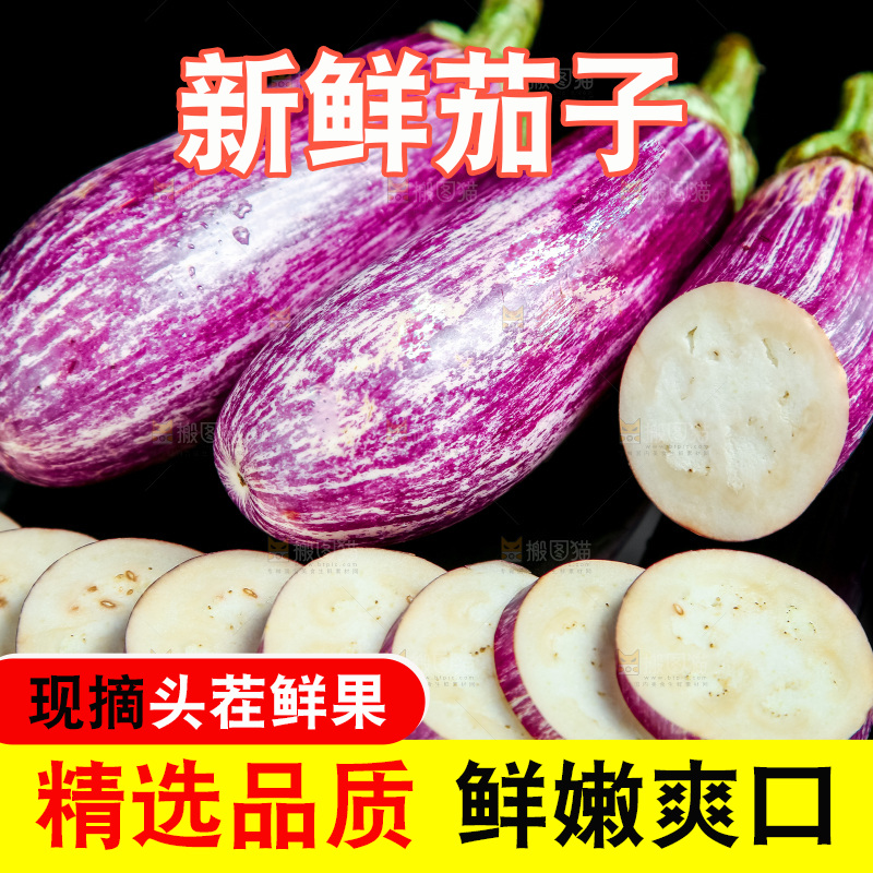 黑底上放着金丝茄子