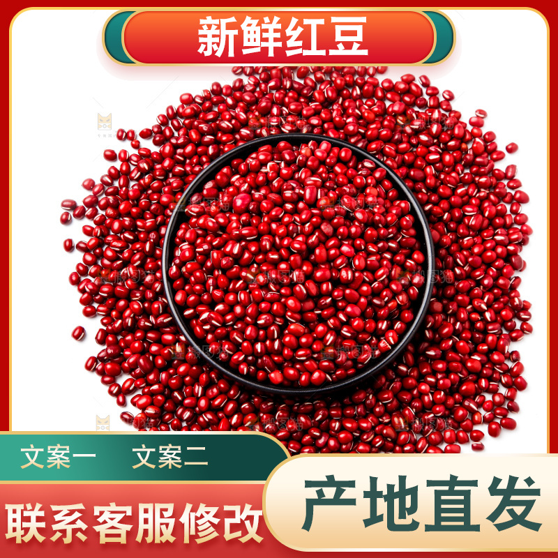 白底上放着一碗红豆
