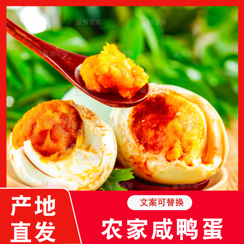 木底上放着高邮咸鸭蛋