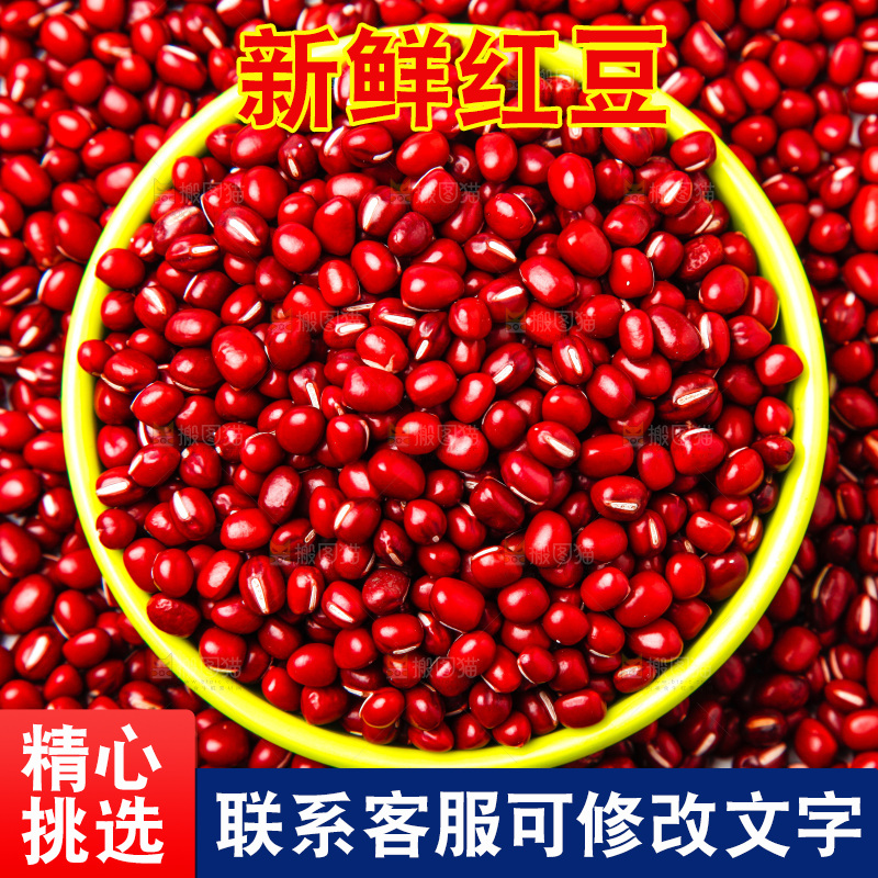 白底上放着一碗红豆