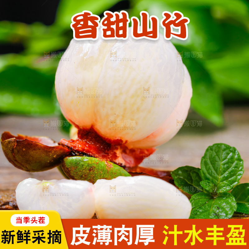 深底上的山竹果肉