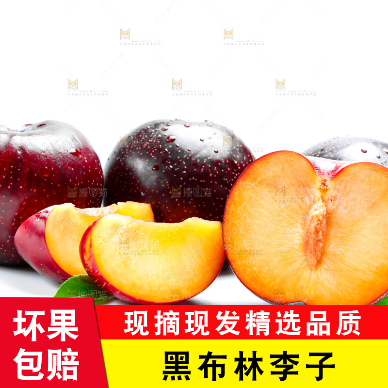 切开的黑布李放在白底上