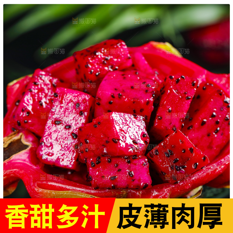 深底上放着红心火龙果果肉