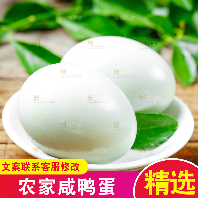 黄心流油咸鸭蛋放在木底上