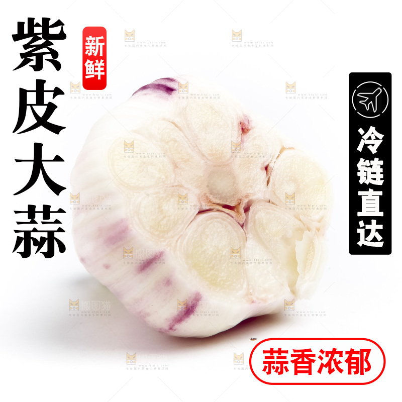 白底上放着多瓣蒜