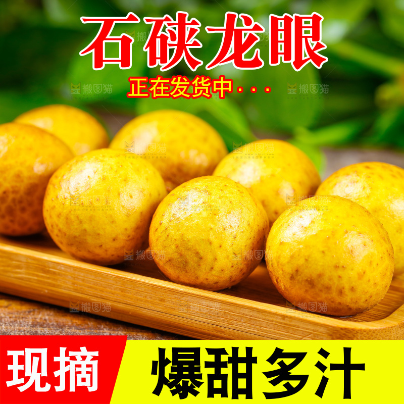 新鲜龙眼放在木底上