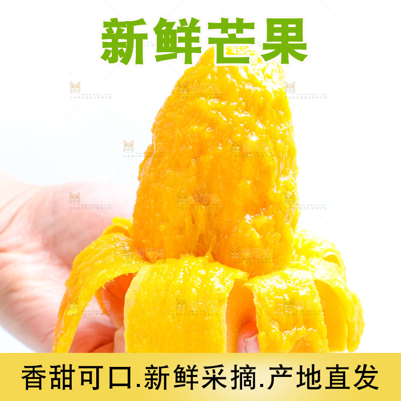 手拿剥皮的芒果