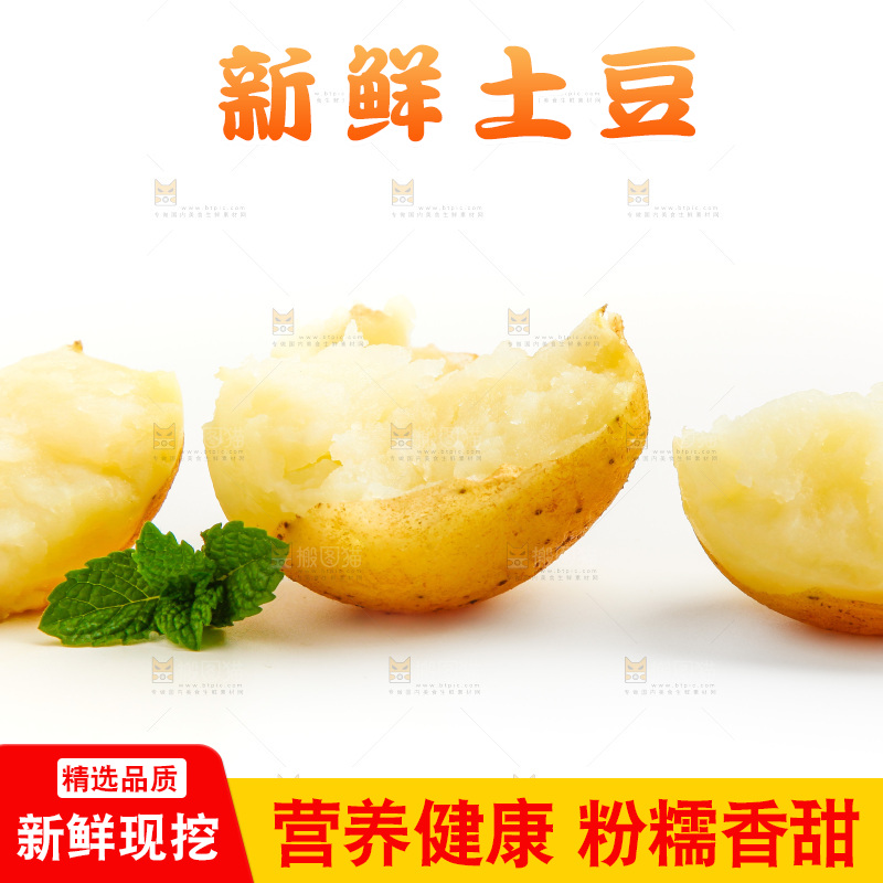 白底上放着云南黄心土豆