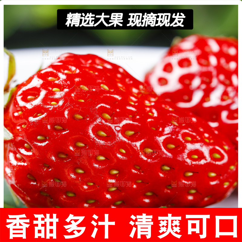 深底上放着99草莓