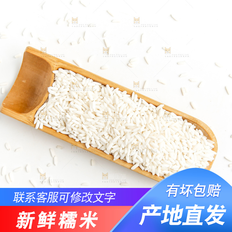 勺子里装着糯米