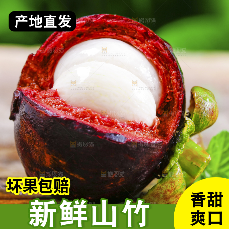 木底上放着剥皮的泰国山竹