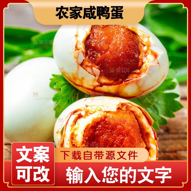 黄心流油咸鸭蛋放在木底上
