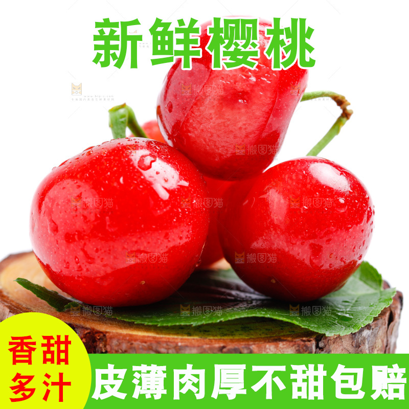 木板上的新鲜樱桃