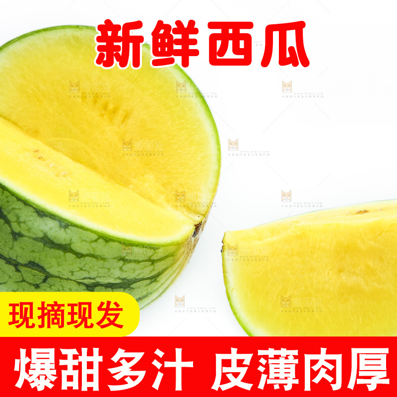 白底上放着新鲜西瓜