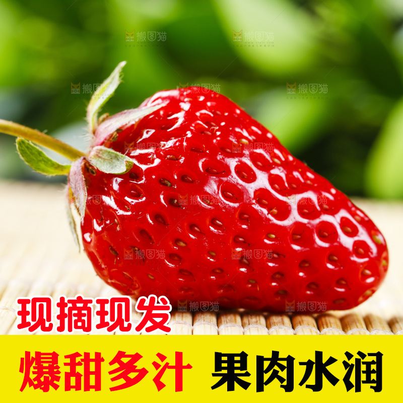 木底上放着新鲜草莓