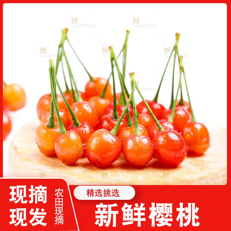 浅底上的新鲜樱桃