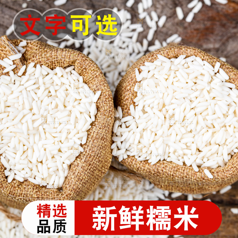 麻袋里装着长粒糯米