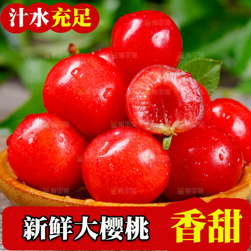 木底上放着一盘烟台樱桃