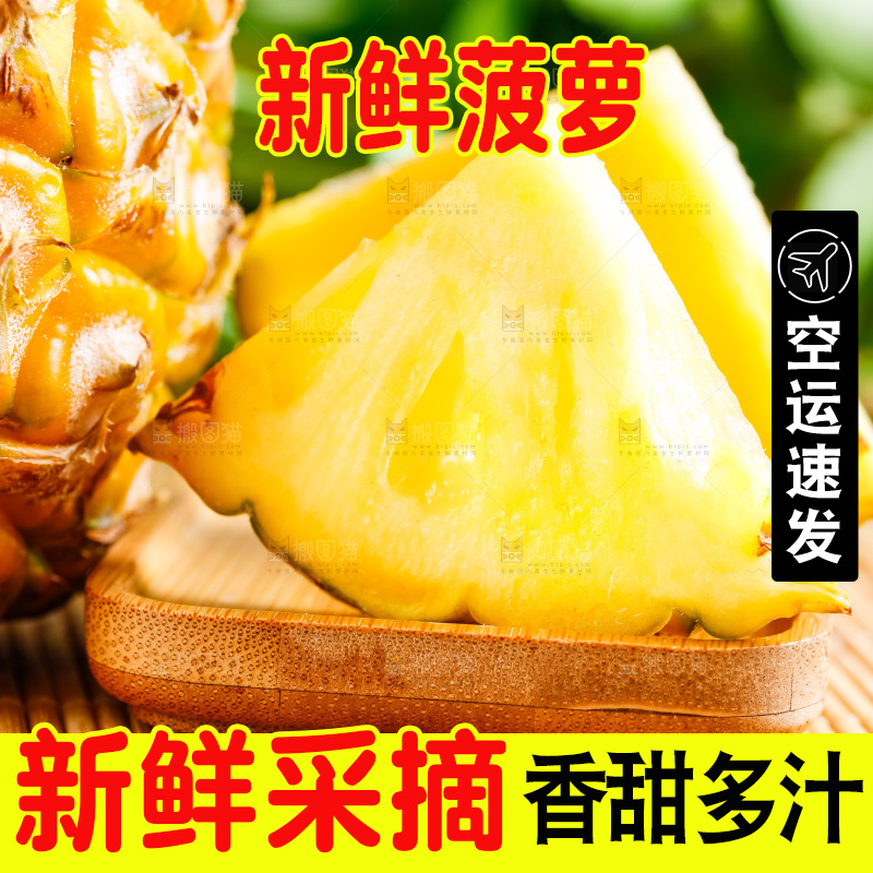 木底上放着香水小菠萝