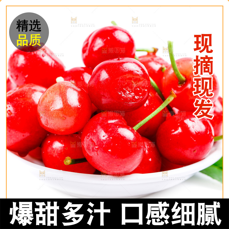 白底上放着一盘新鲜樱桃