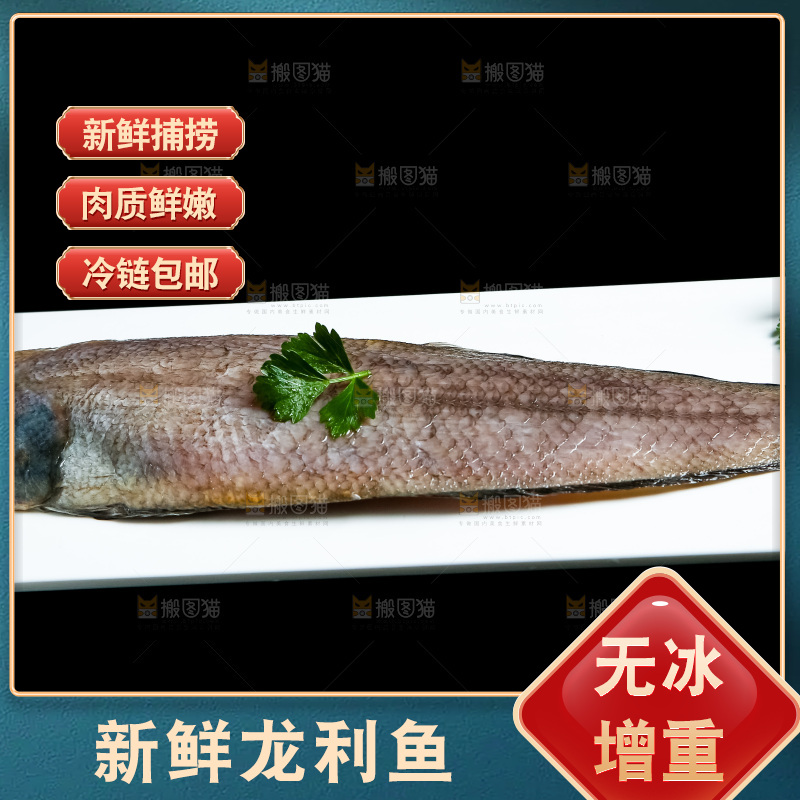 黑底上放着一盘龙利鱼