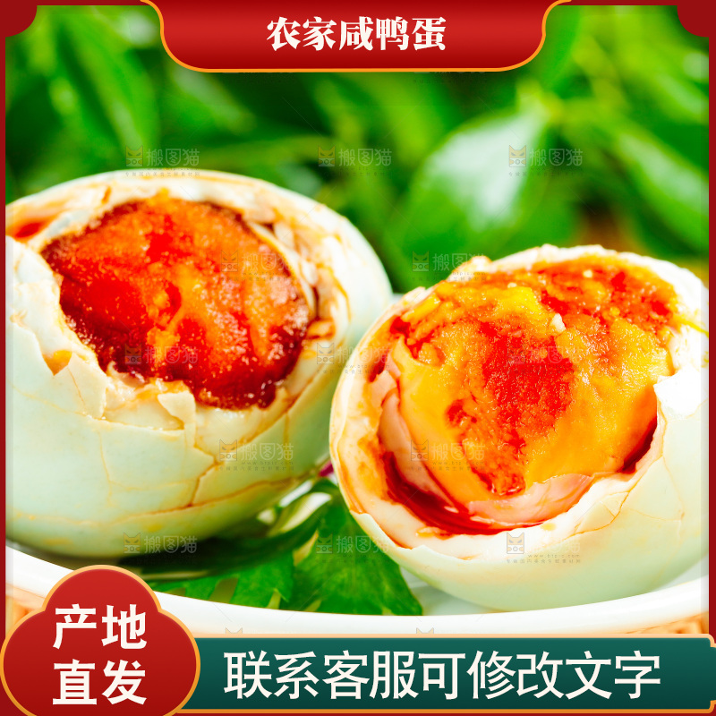 木底上放着高邮咸鸭蛋