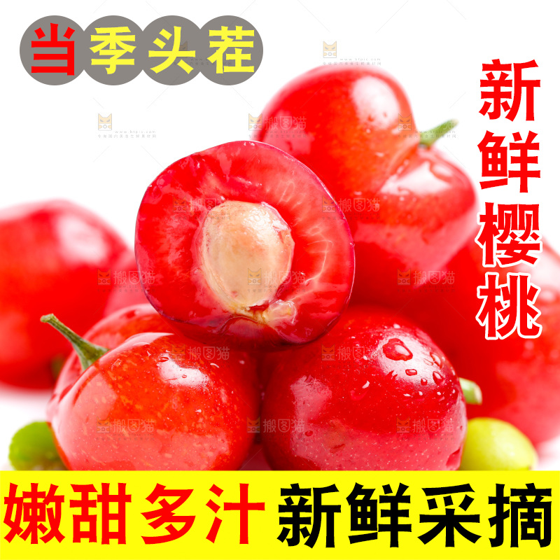 新鲜樱桃放在白底上