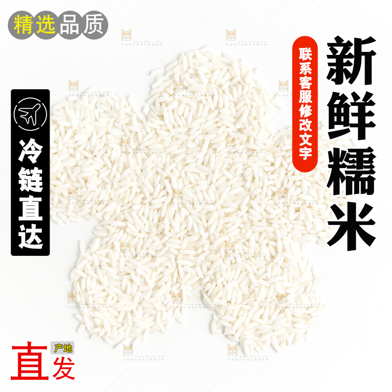 白底上的长糯米