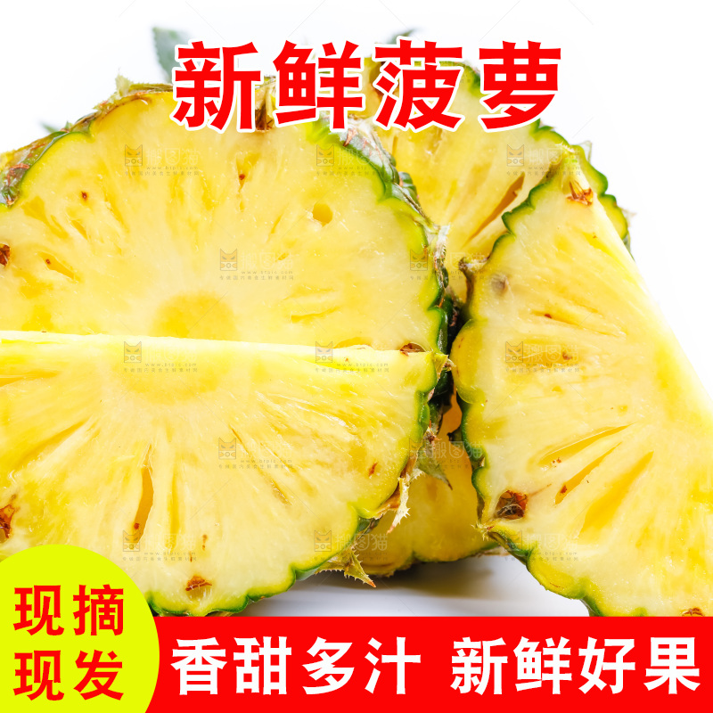 香水小菠萝放在白底上