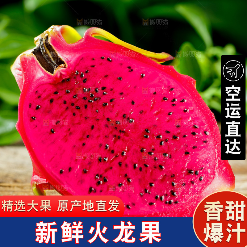 木底上放着海南红心火龙果